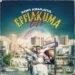 Kofi Kinaata – Effiakuma Love