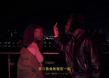 Medikal – Not Searching